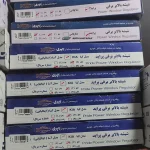 شیشه بالابر ابری پراید