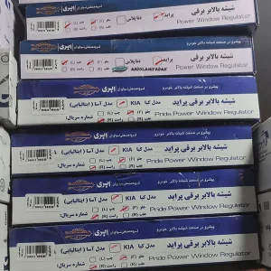 شیشه بالابر ابری پراید