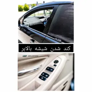 علت کند شدن شیشه بالابر