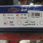 شیشه بالابر برقی تیبا مدل ابری