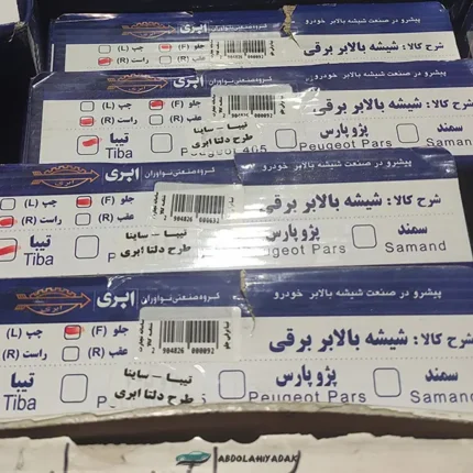 شیشه بالابر تیبا ابری