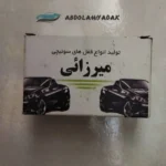 قفل صندوق پژو چهار گوش