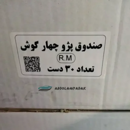 قیمت قفل صندوق پژو چهار گوش