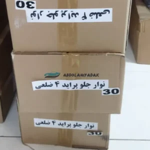 نوار دور شیشه 4 ضلعی پراید