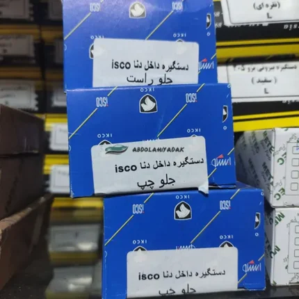 دستگیره داخلی دنا معمولی