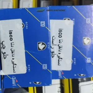 قیمت دستگیره داخلی دنا معمولی