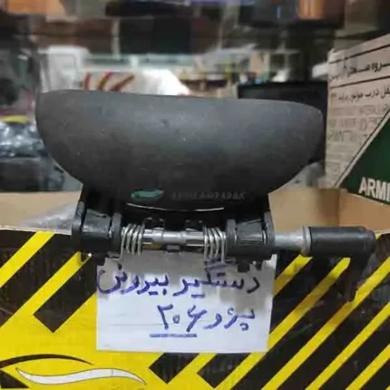 دستگیره بیرونی 206