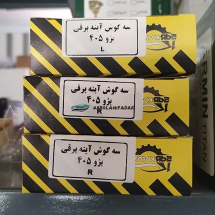 سه گوش آینه بغل پژو 405