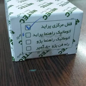 قیمت قفل مرکزی پراید