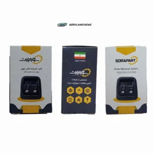 کلید بالابر شیشه پراید 131 دو پل