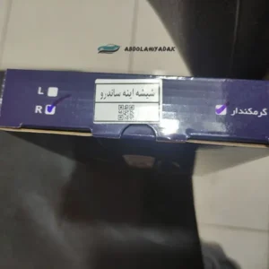 قیمت شیشه آینه ساندرو