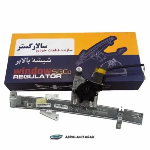 مجموعه کامل بالابر جلو شاگرد پراید