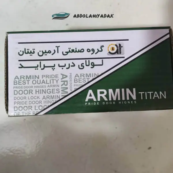 لولای درب پراید لولای درب پراید