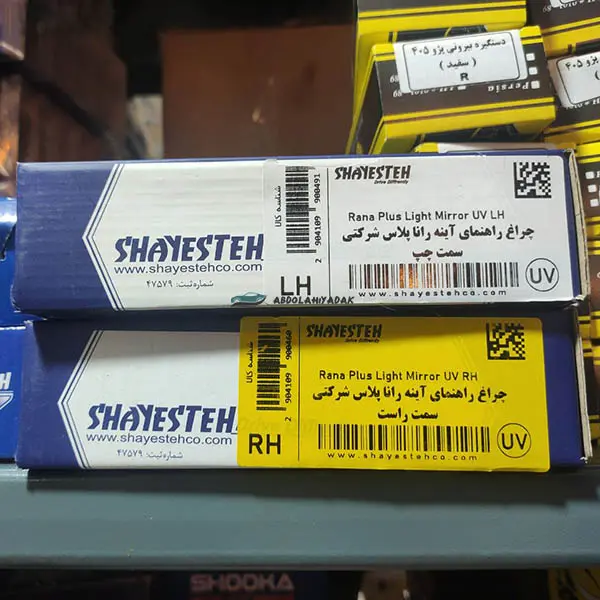 چراغ راهنمای آینه رانا پلاس چراغ راهنمای آینه رانا پلاس