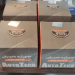 موتور برقی تاشو پرشیا