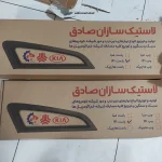 قیمت شیشه لچکی پراید 141