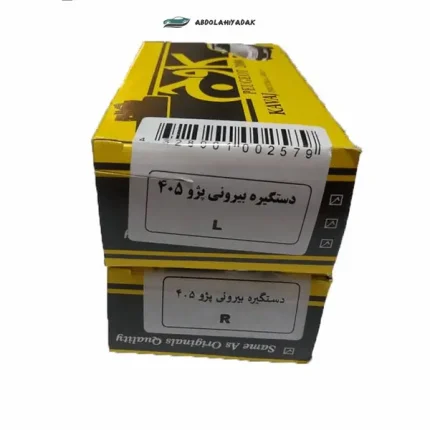 دستگیره بیرونی درب پژو 405