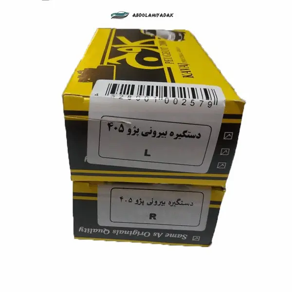 دستگیره بیرونی درب پژو 405