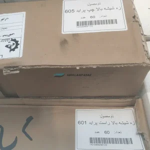 زه بالای شیشه جلو پراید