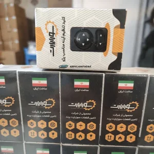 قیمت کلید تنظیم آینه پارس