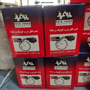 پمپ قفل 4 سیم کوئیک ساینا