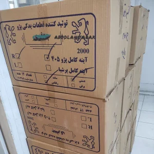 تولید آینه بغل خودرو