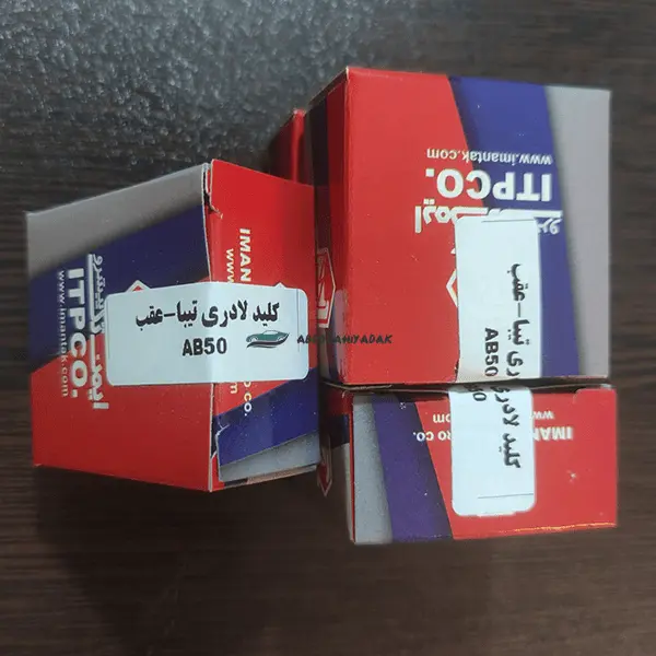 کلید لادری تیبا عقب کلید لادری تیبا عقب