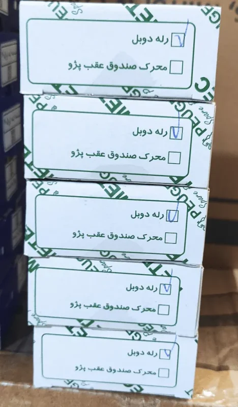 قیمت رله دوبل متک